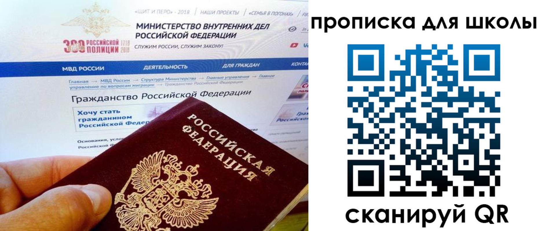 прописка для кредита в Топках
