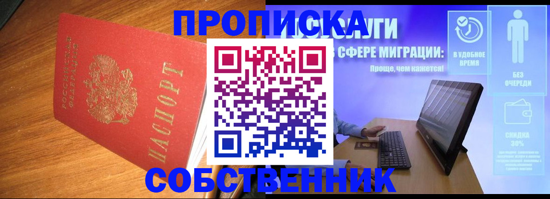 временная регистрация в Топках