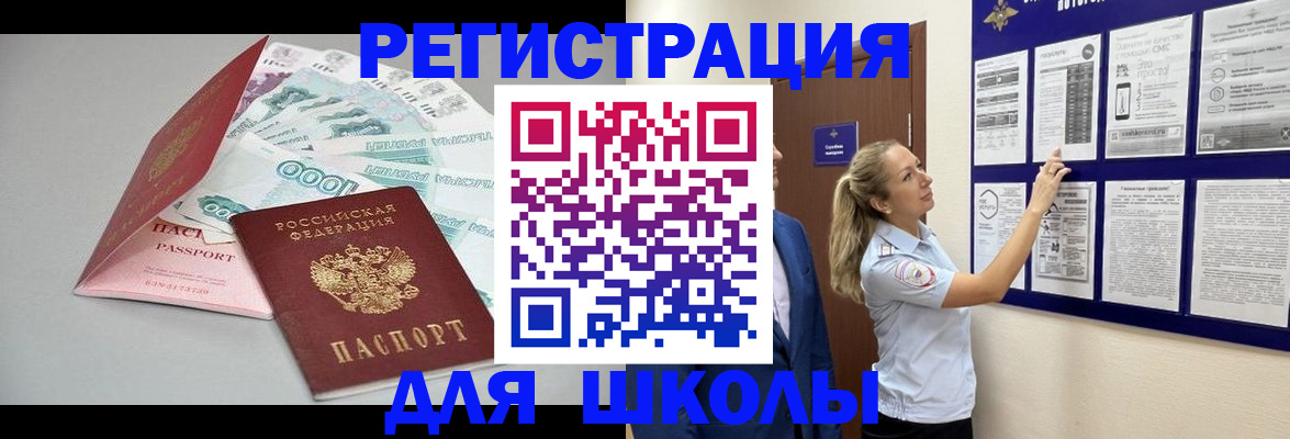 регистрация для дет. сада в Топках