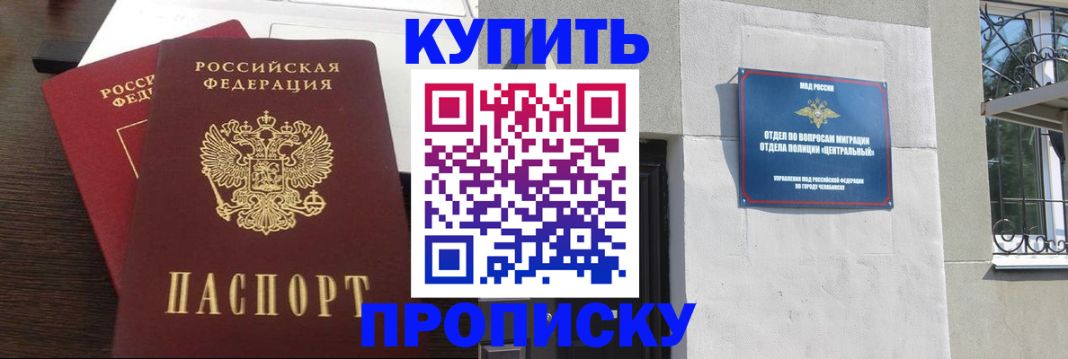 временная регистрация адрес в Топках